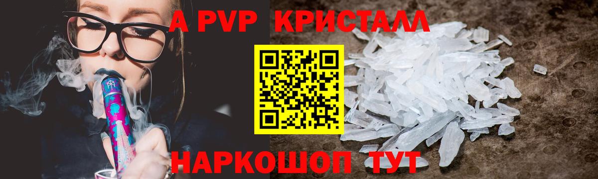 APVP мука  купить  цена  Великие Луки  APVP СК  Альфа ПВП СК  Вход с VPN 