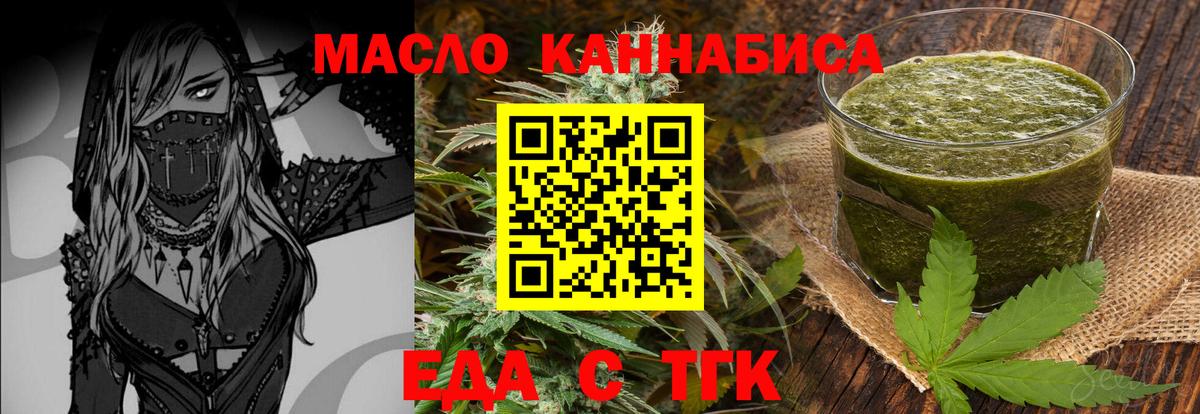 Cannafood конопля  Вход с VPN  Великие Луки 