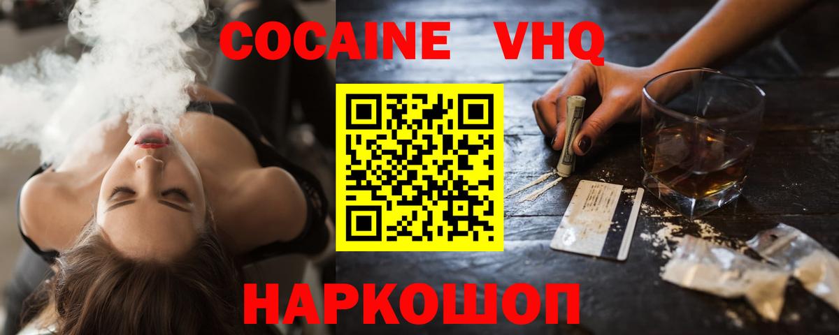 Кокаин  КОКАИН Перу  COCAIN 97%  Вход с VPN  Великие Луки 
