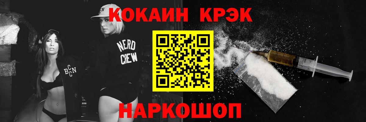 COCAIN Fish Scale Великие Луки