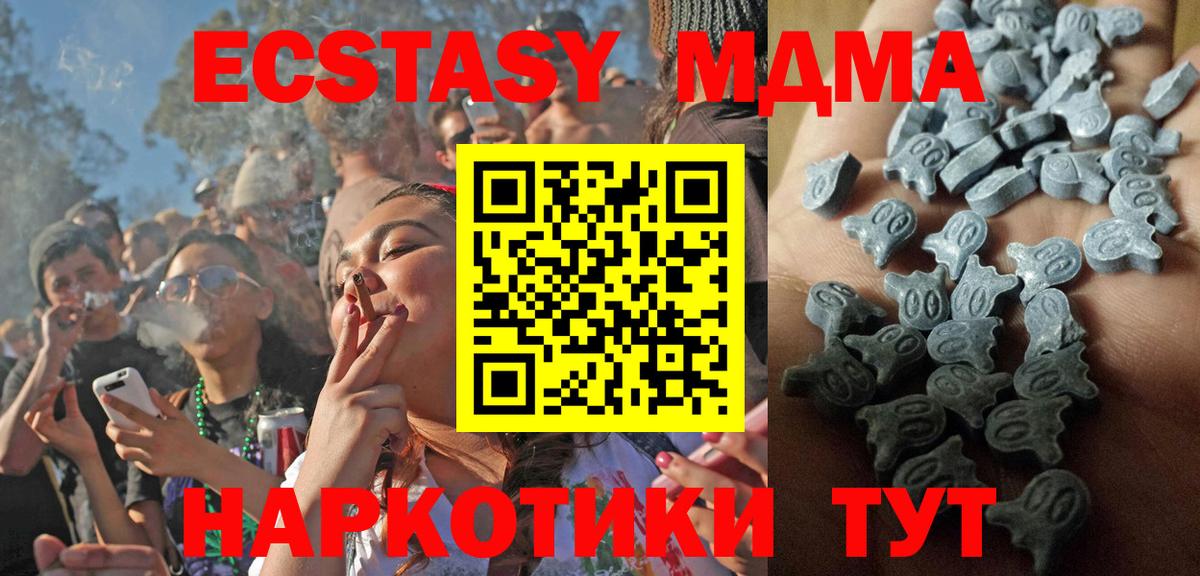 Великие Луки  ЭКСТАЗИ XTC  ЭКСТАЗИ  Вход с VPN  цены наркотик  Ecstasy 280 MDMA 
