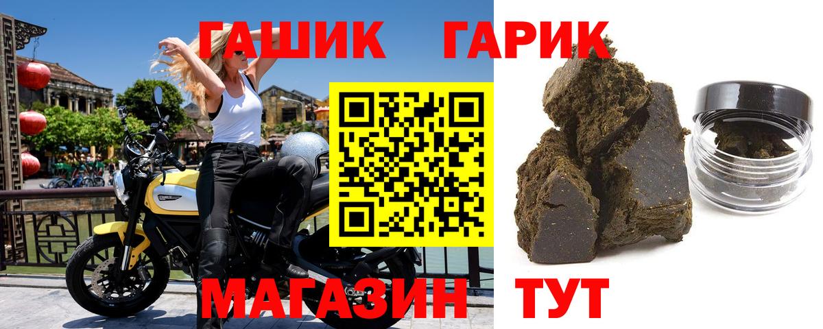 ГАШИШ хэш Великие Луки