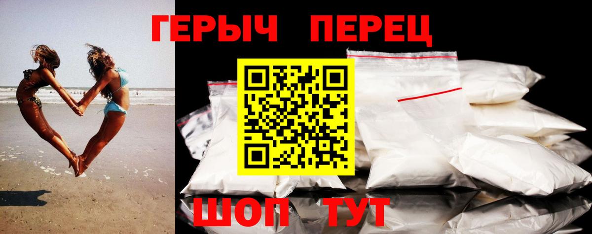 ГЕРОИН  Героин Heroin  Вход с VPN  Великие Луки 
