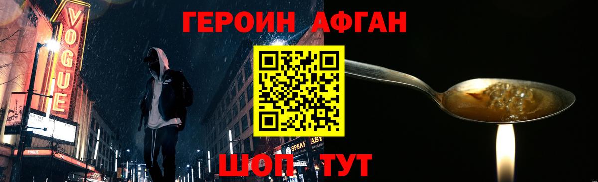 ГЕРОИН гречка Великие Луки