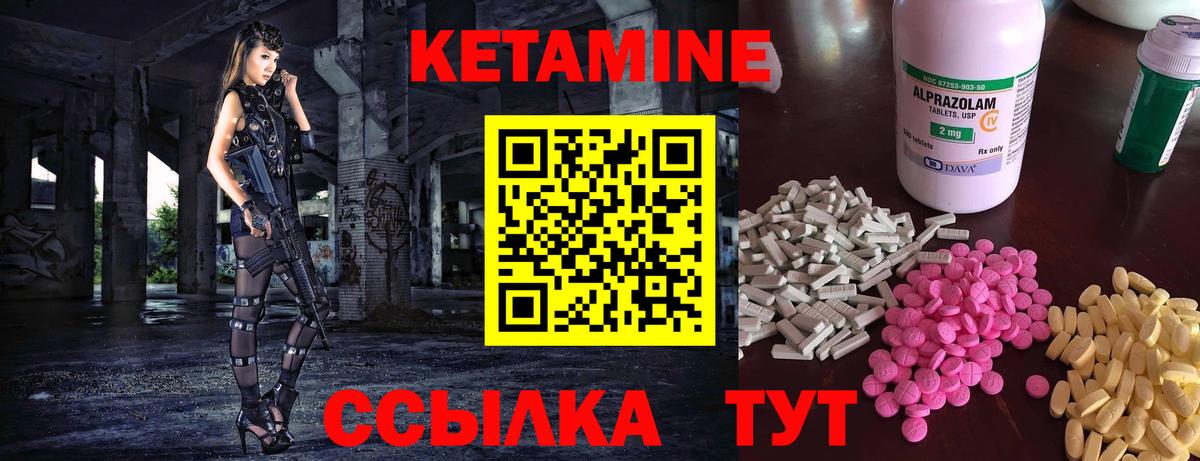 Кетамин VHQ  Вход с VPN  Великие Луки 