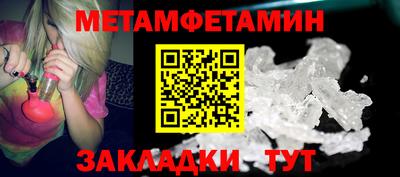 первитин Новозыбков