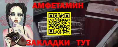 первитин Новозыбков