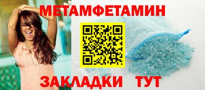 первитин Новозыбков