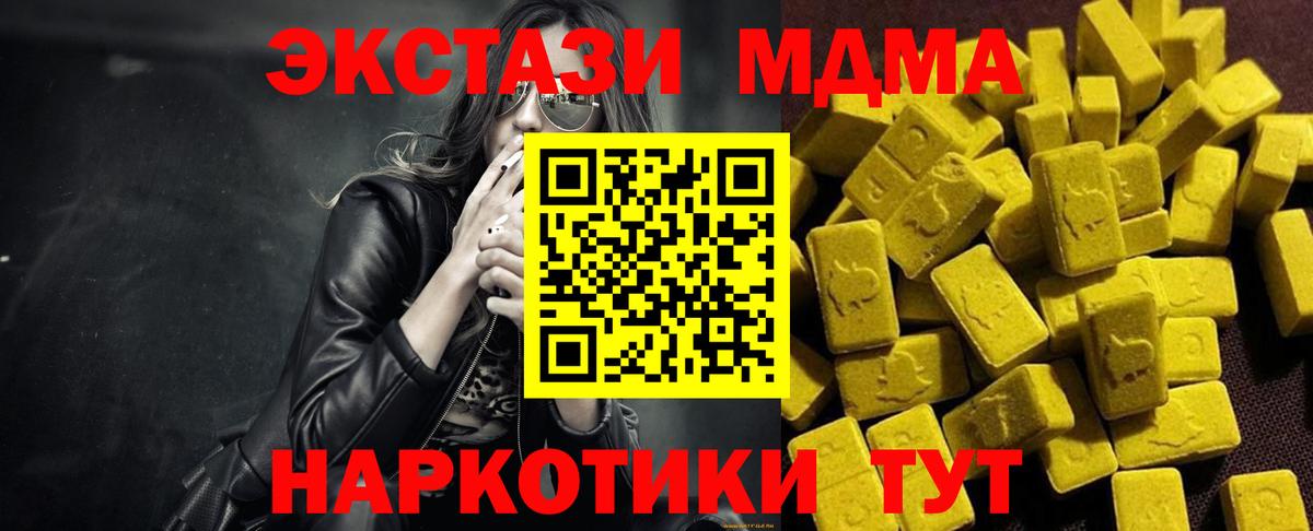 MDMA  МДМА кристаллы  Великие Луки  Вход с VPN  МДМА молли 