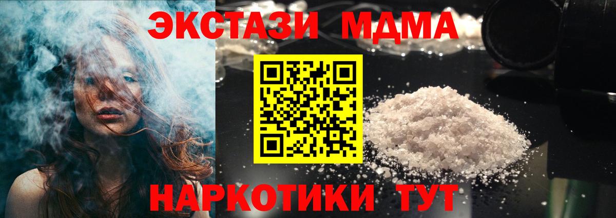 МДМА crystal Великие Луки