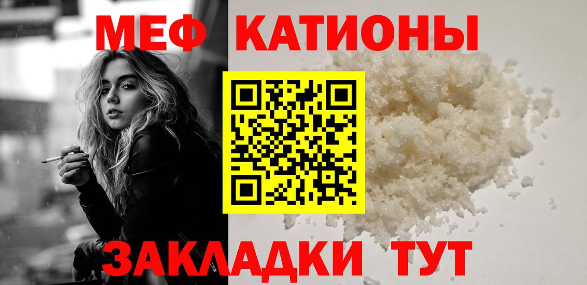 Меф мука Великие Луки