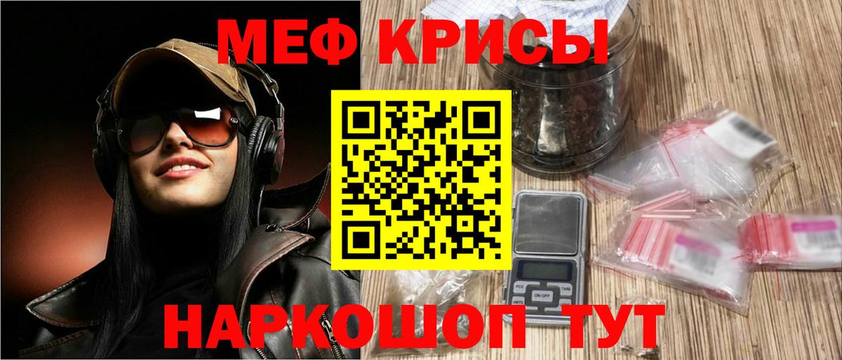 МЕФ mephedrone  МЯУ-МЯУ  Великие Луки  Вход с VPN  Меф  МЯУ-МЯУ мука 