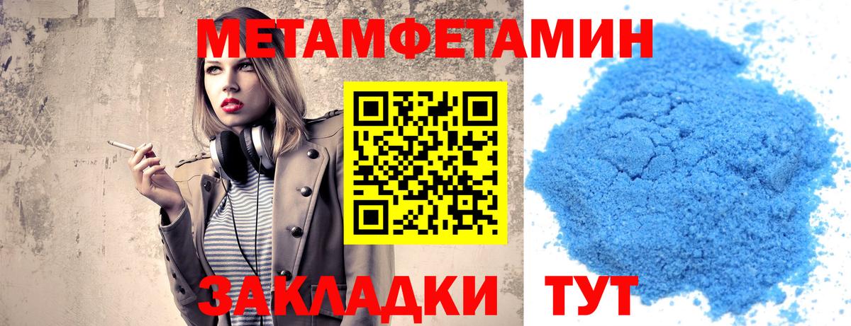 МЕТАМФЕТАМИН Декстрометамфетамин 99.9% Великие Луки