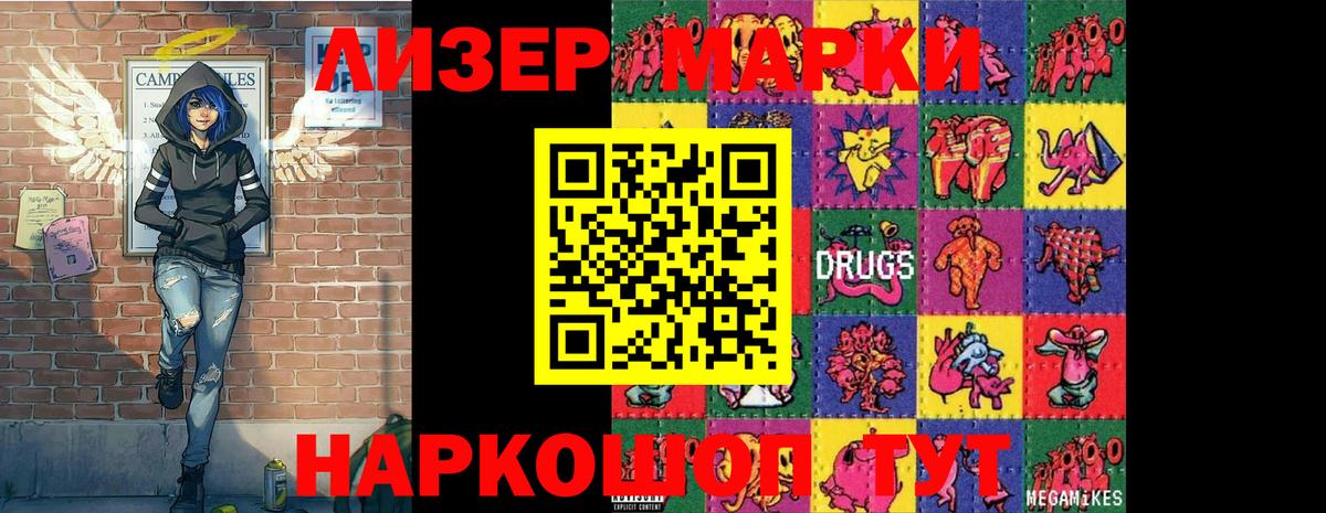Марки N-bome 1,8мг  Вход с VPN  Марки N-bome 1,8мг  Великие Луки 