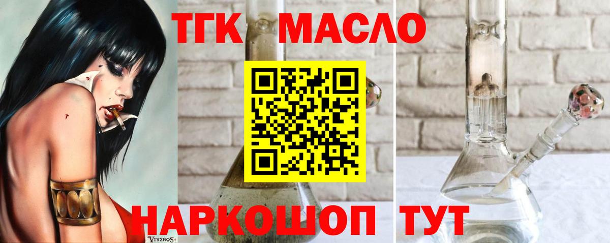 ТГК вейп с тгк Великие Луки
